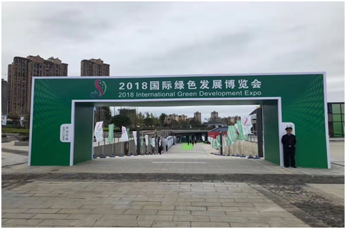 September 26, 2018 Green Expo in Suining